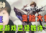 英雄联盟中变脸功能的人物名字是什么？变脸功能如何使用？