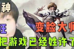 英雄联盟中变脸功能的人物名字是什么？变脸功能如何使用？