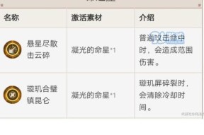 原神云堇命之座效果汇总（全面解析云堇命之座的能力特点）