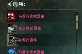 《以维克多弗兰装备怎么合成》（详解装备合成方法攻略）