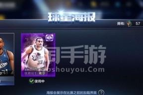 NBA2K21中最强希尔J的属性能力详解（探究希尔J在NBA2K21游戏中的无敌之处）