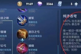 王者荣耀牛魔最强出装解析攻略（牛魔出装攻略）