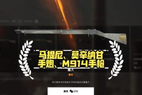 以战地1马提尼的削弱为话题的讨论（战地1马提尼的削弱对游戏的影响及玩家反应的分析）