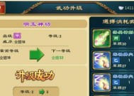 如何在《武侠Q传》中获得最佳装备（游戏装备获取攻略）