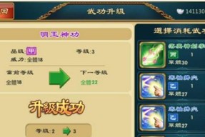 如何在《武侠Q传》中获得最佳装备（游戏装备获取攻略）