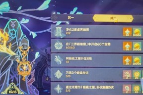 原神心海圣遗物（解读心海圣遗物的属性与使用技巧）