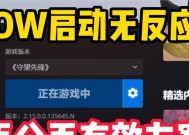 守望先锋无法登录怎么办？常见错误解决方法是什么？