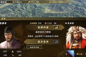《信长之野望：大志》言行录系统怎么用？图文介绍详细解析？