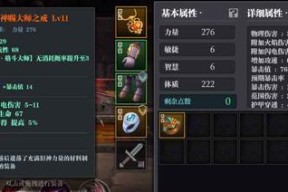 《魔渊之刃》游戏法师毕业套魔盘攻略（带你成为最强法师）