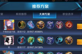 王者荣耀大乔出装攻略（大乔出装方法解析）