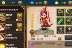 《全民闯天下》游戏战役系统玩法攻略（带你玩转战役系统）