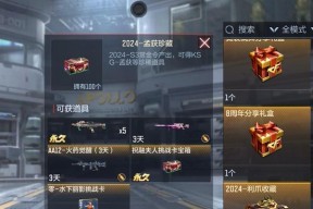 穿越火线xxxiv开箱子需要多少CF点？