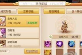 《梦幻西游》方寸山加点策略解析（探秘方寸山职业加点技巧）