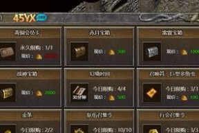《原始传奇前期必备物品攻略》（掌握前期装备、技能和金币获取）