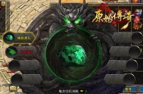 原始传奇游戏中如何获取技能书（探索技能书的来源和获取方法）