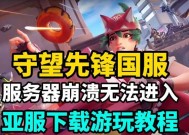 守望先锋预设配置无法选择怎么办？解决方法是什么？