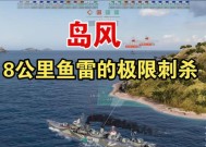 战舰世界中鱼类如何发射？发射技巧有哪些？