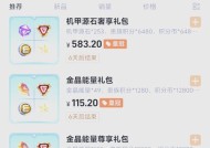 跑跑手游折扣商品有哪些？如何获取专属优惠？