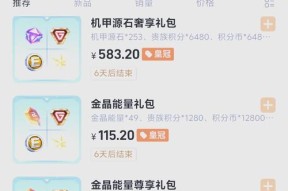 跑跑手游折扣商品有哪些？如何获取专属优惠？