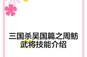 周鲂的技能如何在不同模式下表现？周鲂的模式适应性如何？
