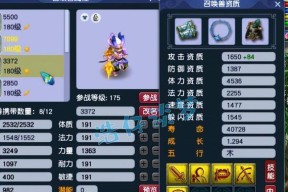 《梦幻西游》游戏神木林高速皇帝孩子养成计划（用游戏体验皇子成长的奇妙之旅）