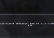 CF封机器码的次数限制是多少？超过限制会有什么后果？