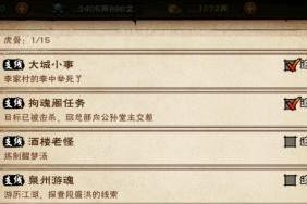 探秘烟雨江湖龙泉镇支线任务攻略（一步步揭开任务流程）