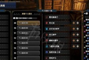 《怪物猎人崛起30弓配装解析》（掌握关键技巧）