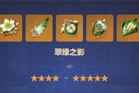原神温迪圣遗物搭配套装推荐（制霸风云）