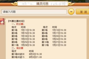 《梦幻西游》游戏中宠物类型对PK的影响（揭秘宠物类型在《梦幻西游》PK中的作用与策略）