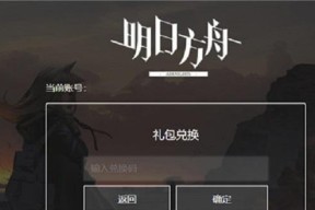 明日方舟2月兑换码一览（精选优惠活动）