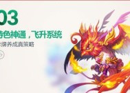 迷你西游荡妖攻略全解析（打破砂锅问到底）
