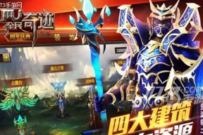 《全民奇迹》游戏翅膀进阶攻略（打造强大翅膀）