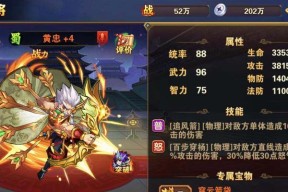 放开那三国3武将怒气值攻略（如何快速获得怒气值）