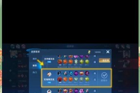 王者荣耀多选怎么操作啊？如何进行多选操作？