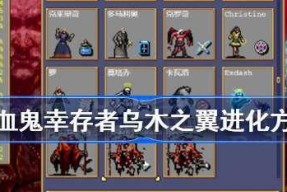 《绝地求生》吸血鬼幸存者成就解锁条件一览（不同模式下的成就解锁条件及技巧）