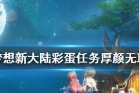 探索新大陆，解锁积分乐趣（以游戏为主）
