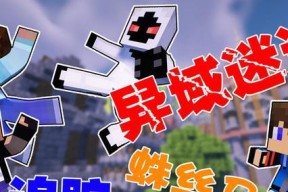 我的世界主机版最新更新了什么？更新内容有哪些常见问题解答？