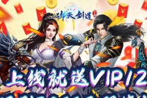 《以剑道攻略武侠》—掌握剑道技巧的必经之路（从入门到高级剑术）