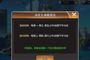 《女神联盟》游戏中的逆天土豪阵容（打造强力阵容）
