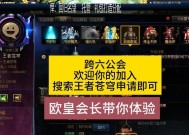 地下城工会战的参与方式是什么？