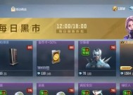 手游cf黑市如何出现？有哪些出黑市的技巧？