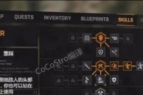 《以消逝的光芒》新手指南（攻略秘籍）