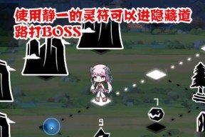 《密室逃脱5》游戏第三关攻略（解锁谜题、寻找线索、破解密码）