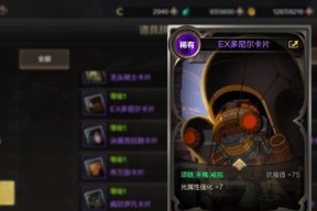 DNF手游简约野性勋章属性解析（掌握简约野性勋章属性）
