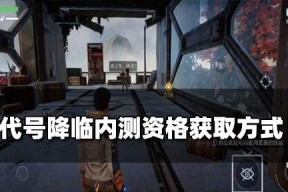 刚玩代号：降临游戏选择武器装备有技巧吗？如何根据角色特点挑选合适装备？