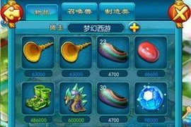 《梦幻西游2》游戏三打白骨精剧情攻略（封印解除）