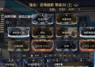 星际战甲破译技能升级方法是什么？升级后有何变化？