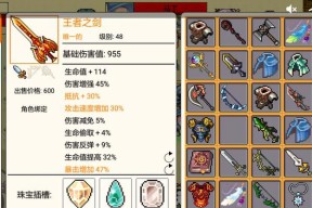 天空之塔攻略