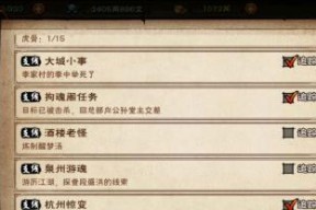 《模拟江湖》游戏十万大山通关攻略（挑战江湖）